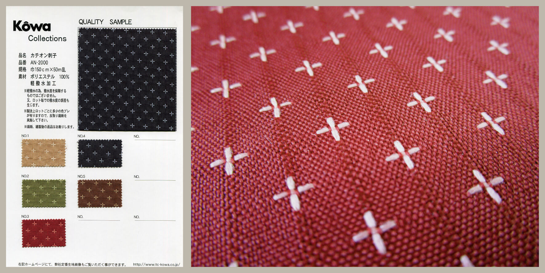 interior-textile-kowa