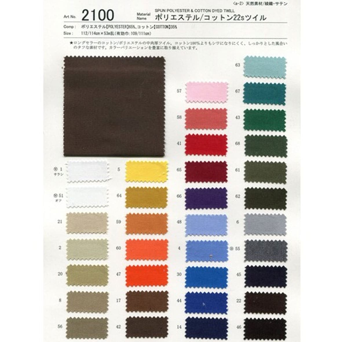 colorblock-textile