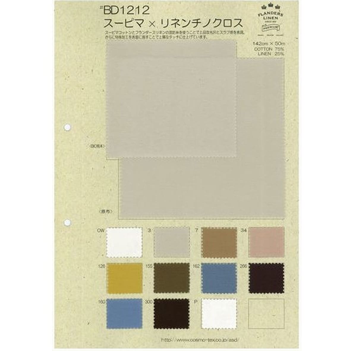 colorblock-textile
