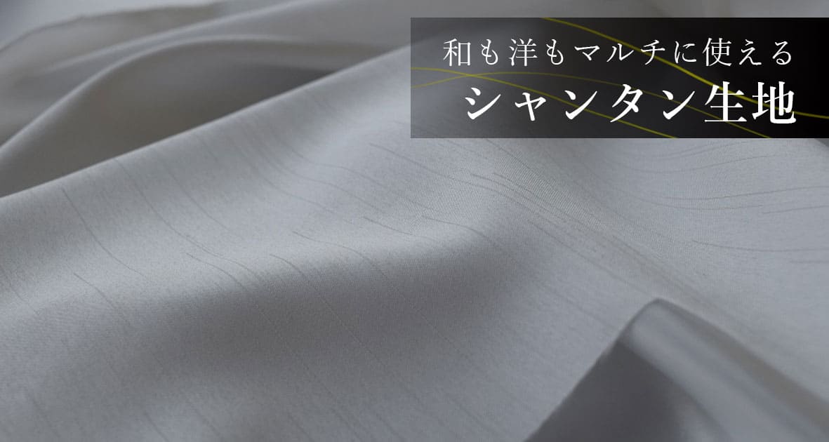 shantung-textile