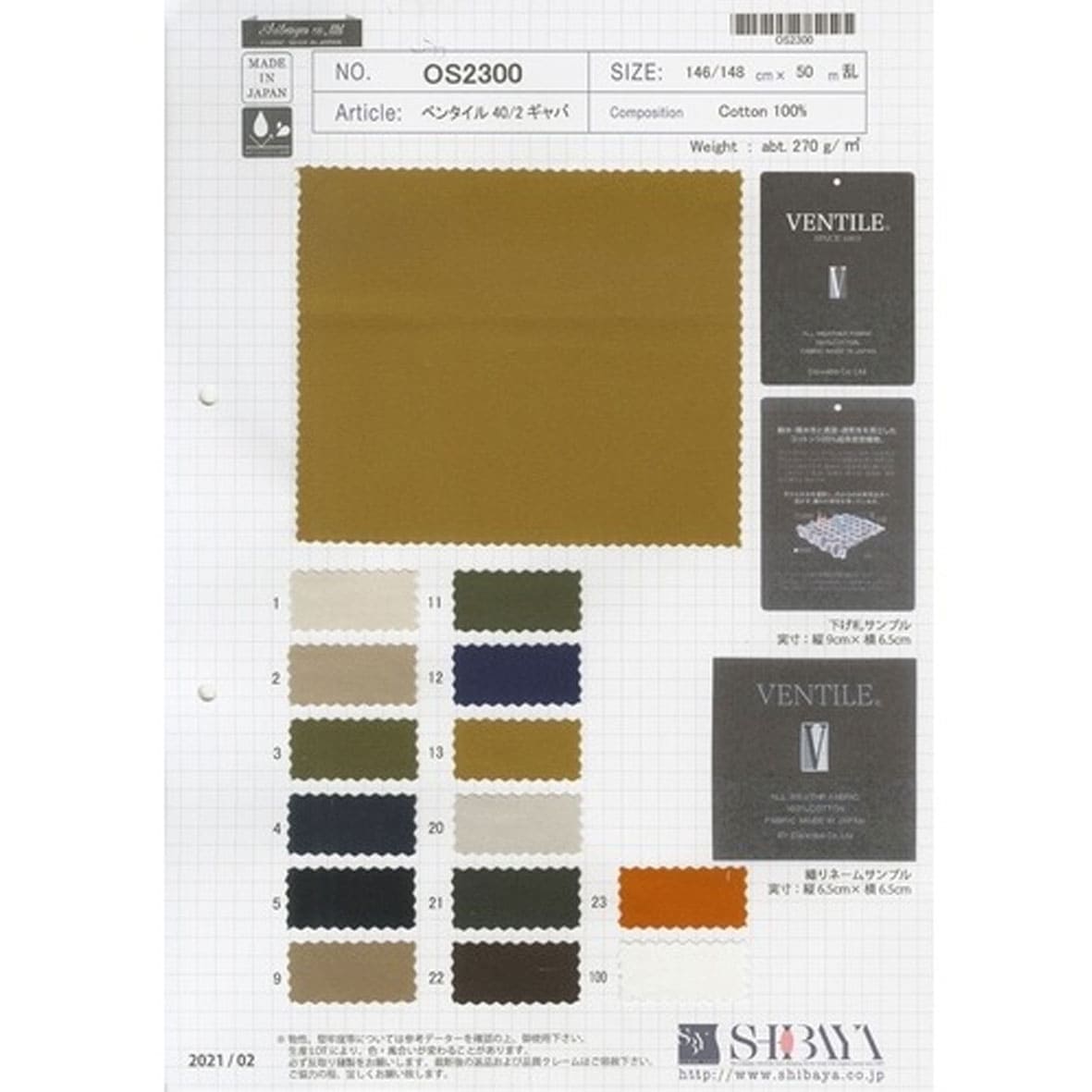 coat-fabric