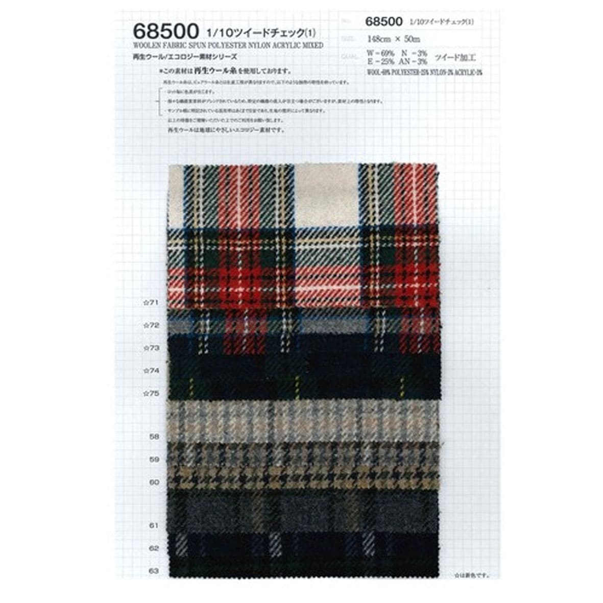 coat-fabric