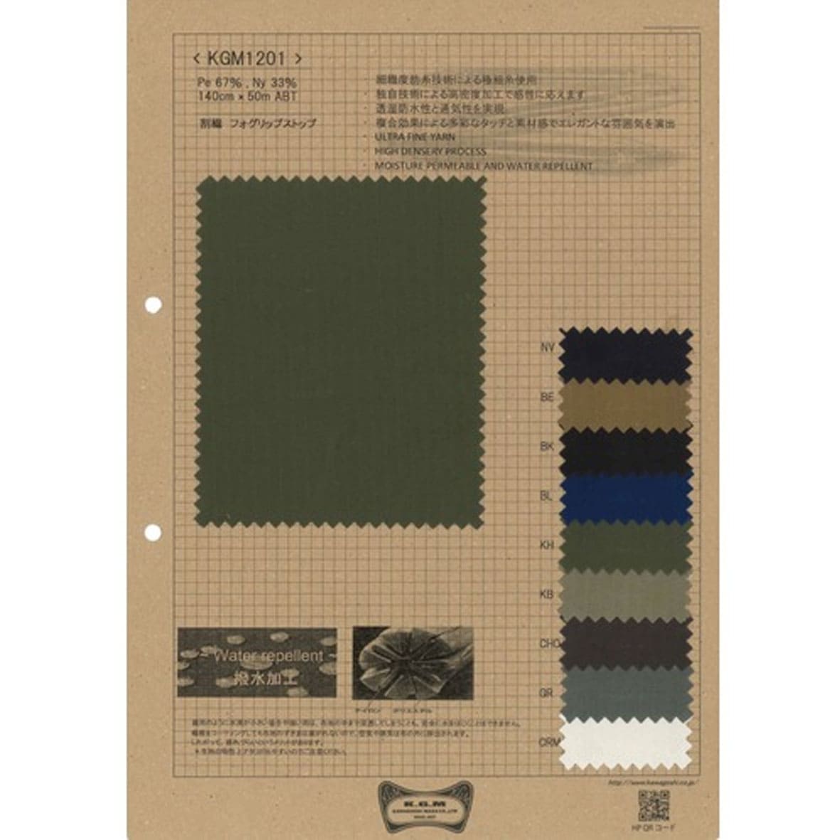 coat-fabric