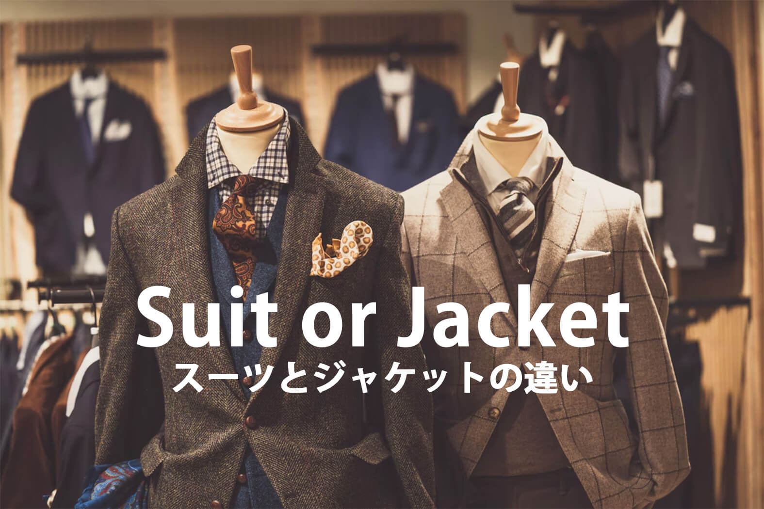 suits-jackets