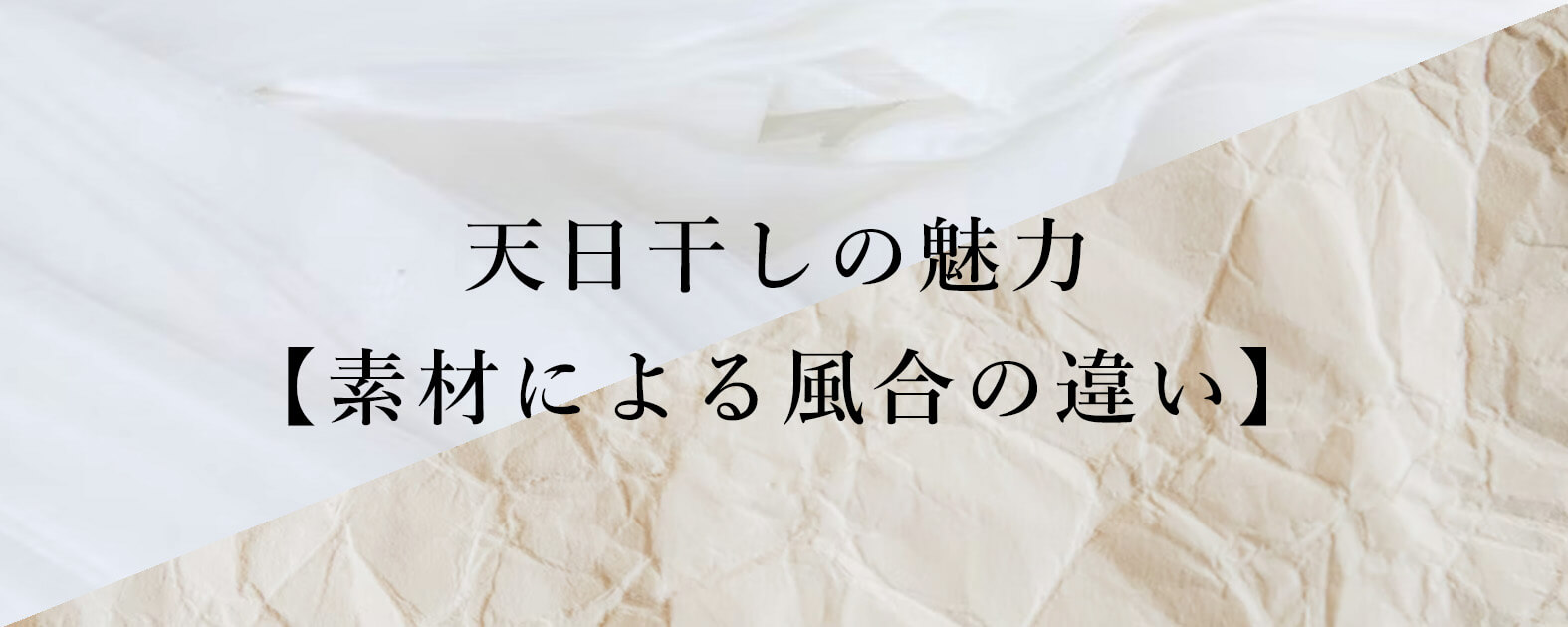 seriesーsun-dried-1-natural