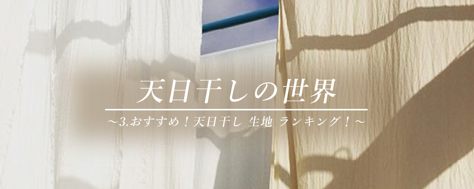 series-sun-dried-3-ranking