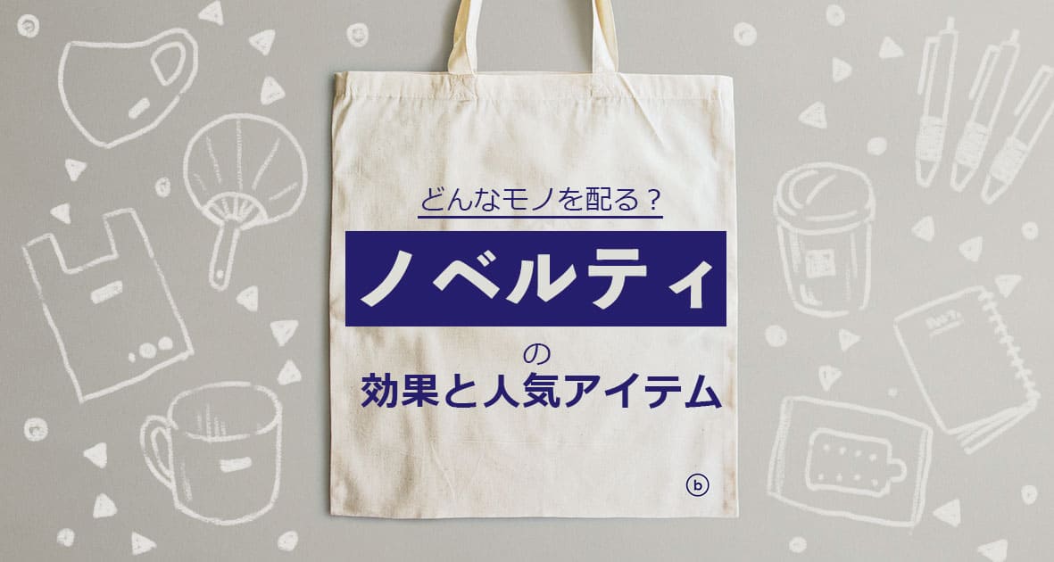 novelty_item