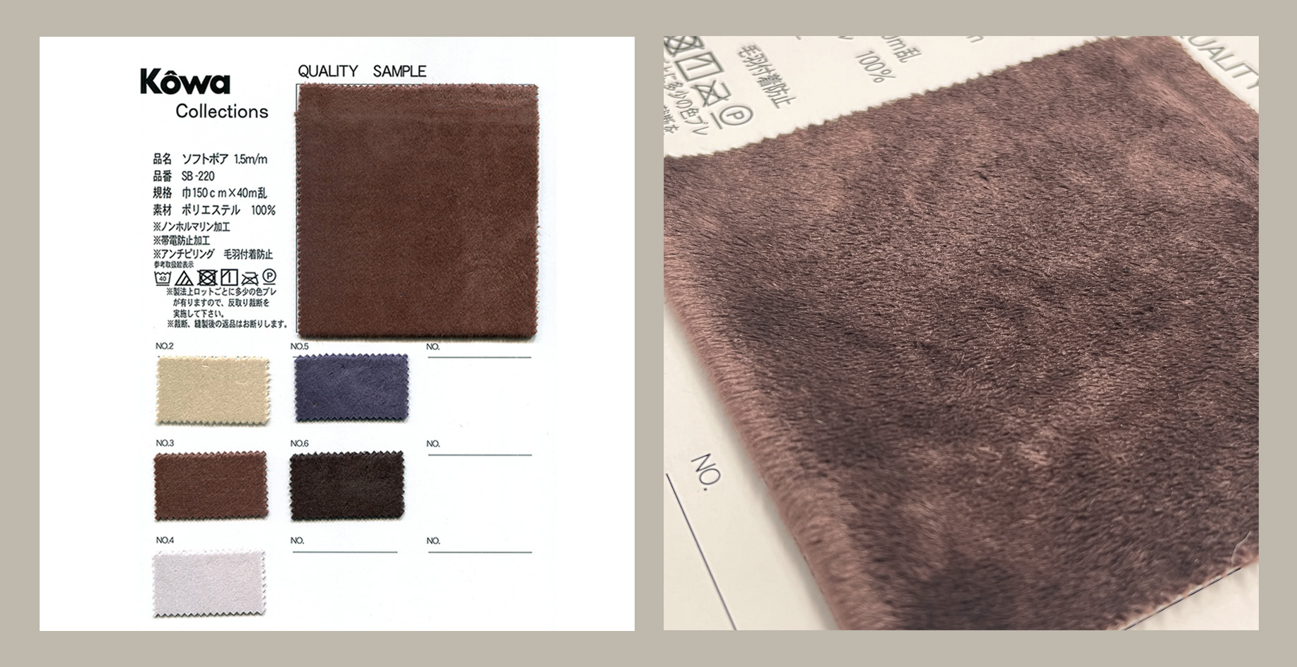 interior-textile-kowa