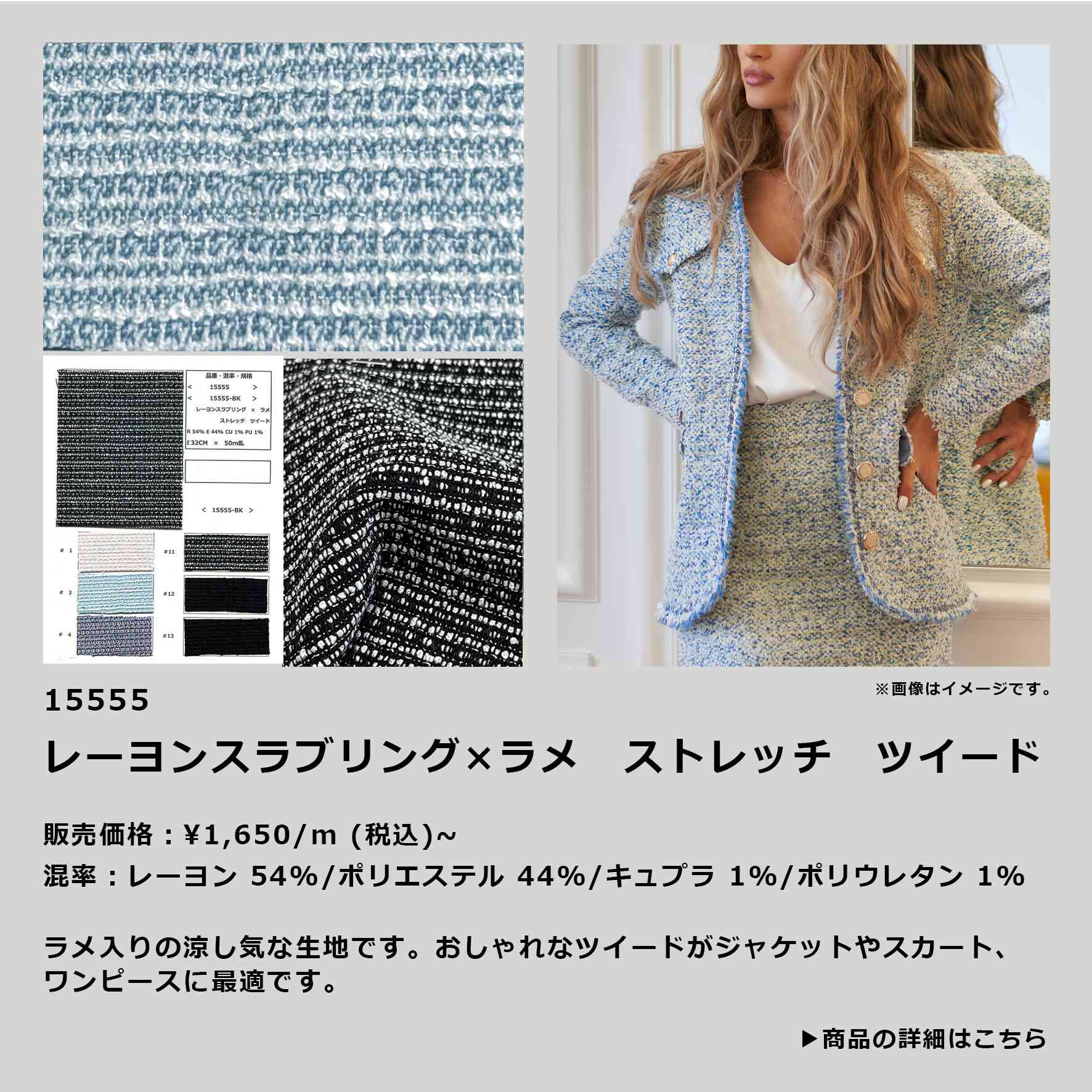 tweedjacket