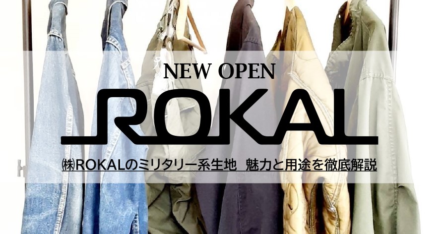 rokals-military-style-fabrics