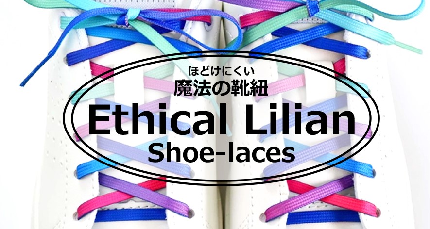 ethical‐lilian‐shoe-laces