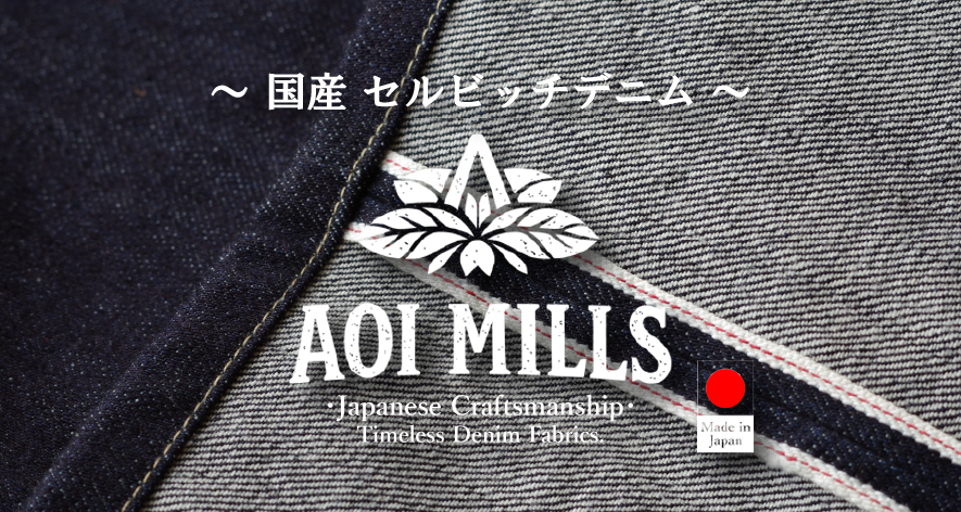 AOI-MILLS